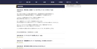 リリース（2023.09.01　弊社を装った迷惑メール（なりすましメール）につきまして）