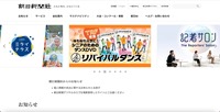 トップページ