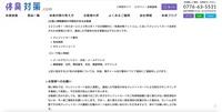 リリース（お客様へのお願い）
