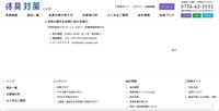 リリース（本件に関するお問い合わせ窓口）