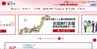トップページ