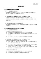リリース（報告書の概要）