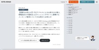 リリース（【重要なお知らせ】不正アクセスによるお客さまの個人情報流出の可能性およびフィッシングサイトに誘導するメッセージ配信についてのお詫びとお知らせ）