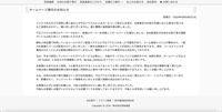 リリース（ホームページ復旧のお知らせ）