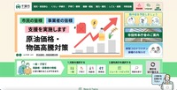 トップページ
