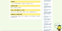 リリース（被害状況）