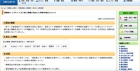 リリース（登録制ウェブサイトより個人情報が流出した事案の発生について）