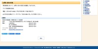 リリース（問い合わせ先）