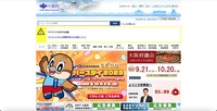 トップページ