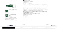 リリース（送信されたメールの件名）