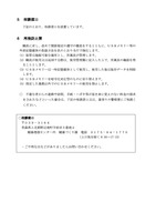 リリース（相談窓口）