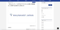 リリース（「MHJストア」への不正アクセスによる個人情報漏えいに関するお詫びとお知らせ）