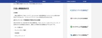 リリース（「MHJストア」への不正アクセスによる個人情報漏えいに関するお詫びとお知らせ）