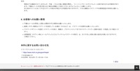 リリース（お客様へのお願い事項）