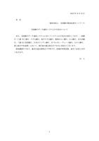 リリース(全国銀行データ通信システムの不具合について)