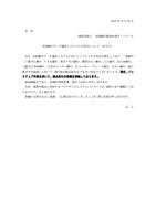 リリース(全国銀行データ通信システムの不具合について(その2))