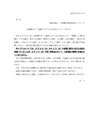 リリース（全国銀行データ通信システムの不具合について（その３））