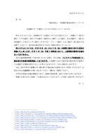 リリース(全国銀行データ通信システムの不具合について(その4))