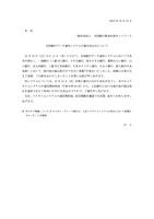 リリース(全国銀行データ通信システムの復旧見込みについて)
