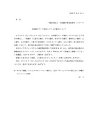 リリース(全国銀行データ通信システムの復旧について)