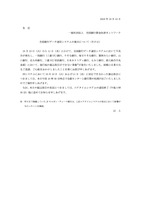 リリース(全国銀行データ通信システムの復旧について(その2))