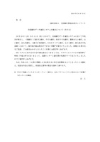 リリース(全国銀行データ通信システムの復旧について(その3))