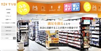 トップページ