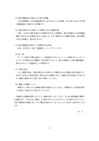 リリース（個⼈情報流出の対象となり得るお客様）