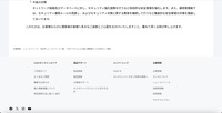 リリース(今後の対策)