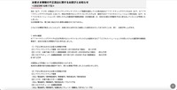 リリース（お客さま情報の不正流出に関するお詫びとお知らせ（NTTドコモ））