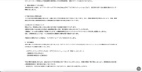 リリース（発覚の経緯とドコモの対応）