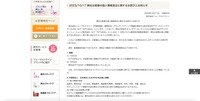 リリース（弊社お客様の個人情報流出に関するお詫びとお知らせ（フォーマルクライン））