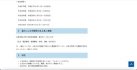 リリース（漏えいした可能性のある個人情報）
