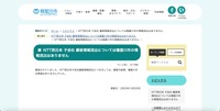リリース（NTT西日本 子会社 顧客情報流出については寝屋川市の情報流出はありません）