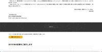 リリース（東京大学理事（情報セキュリティ担当）角田 喜彦コメント）