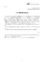 リリース（システム障害に関するお知らせ）