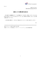 リリース（【復旧】システム障害に関するお知らせ）