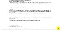リリース（当社の対応）