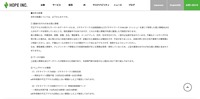 リリース（本件の影響）