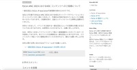リリース（PyCon APAC 2023におけるNOC コンテンツへのご指摘について）