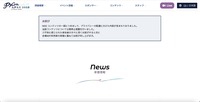 トップページ（お詫び）