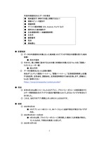リリース（影響範囲）