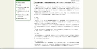リリース（指定管理者による講座受講者の個人メールアドレスの流出について）
