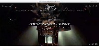 トップページ