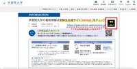 リリース(「大学案内2024」P113)