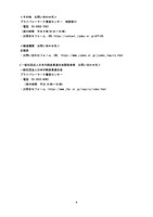 リリース（お問い合わせ先）