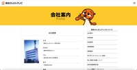 トップページ