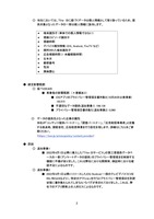 リリース（確定影響範囲）