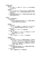 リリース（実施した対応策）