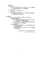 リリース（再発防止策）